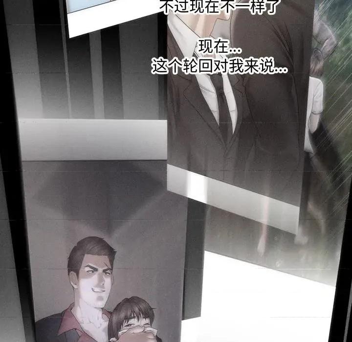 会长家的小儿子 会长家的小儿子-会长家的小儿子 第47话 第6页