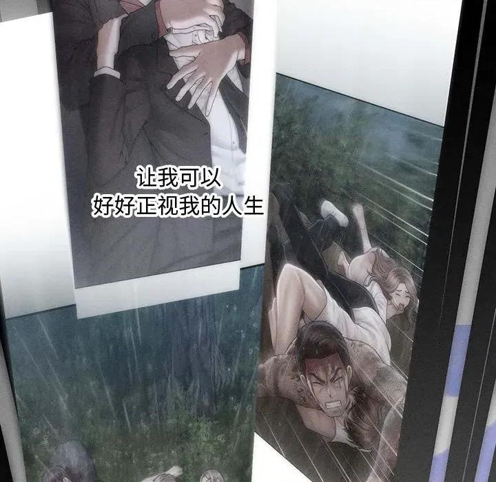 会长家的小儿子 会长家的小儿子-会长家的小儿子 第47话 第7页