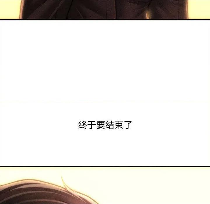 会长家的小儿子 会长家的小儿子-会长家的小儿子 第47话 第17页