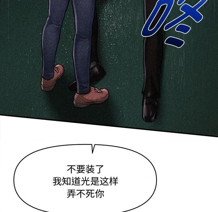 会长家的小儿子 会长家的小儿子-会长家的小儿子 第47话 第28页