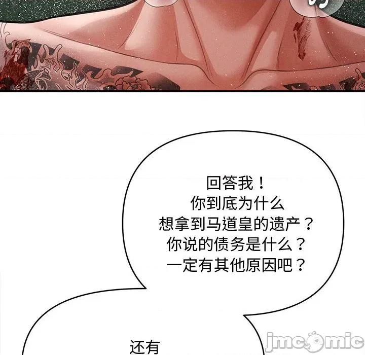 会长家的小儿子 会长家的小儿子-会长家的小儿子 第47话 第30页