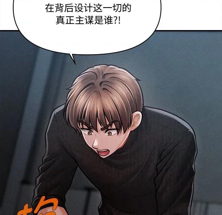 会长家的小儿子 会长家的小儿子-会长家的小儿子 第47话 第31页