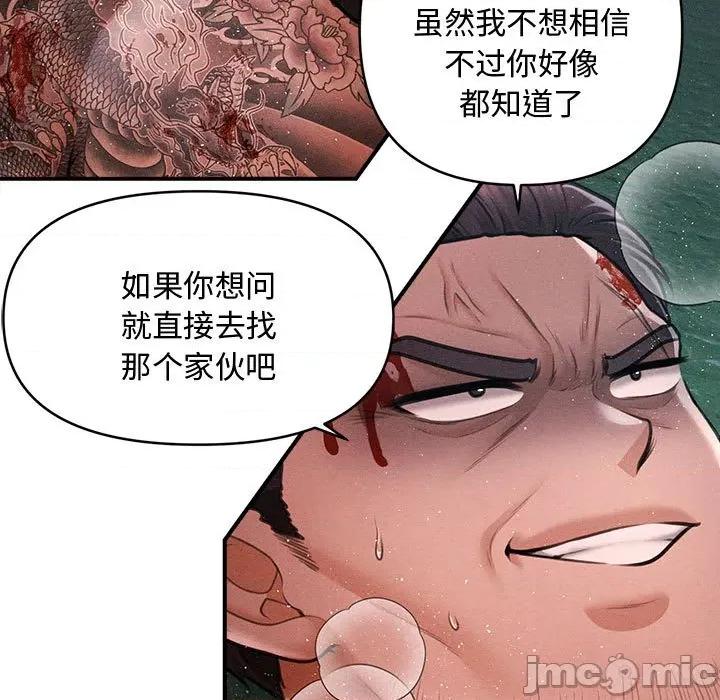 会长家的小儿子 会长家的小儿子-会长家的小儿子 第47话 第35页