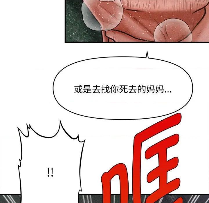 会长家的小儿子 会长家的小儿子-会长家的小儿子 第47话 第36页