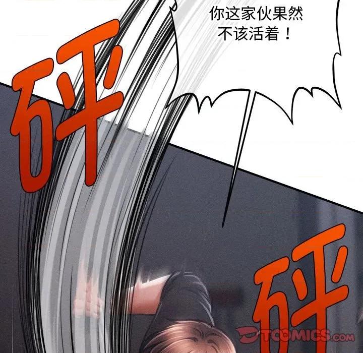 会长家的小儿子 会长家的小儿子-会长家的小儿子 第47话 第39页