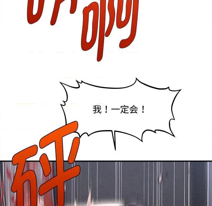 会长家的小儿子 会长家的小儿子-会长家的小儿子 第47话 第41页