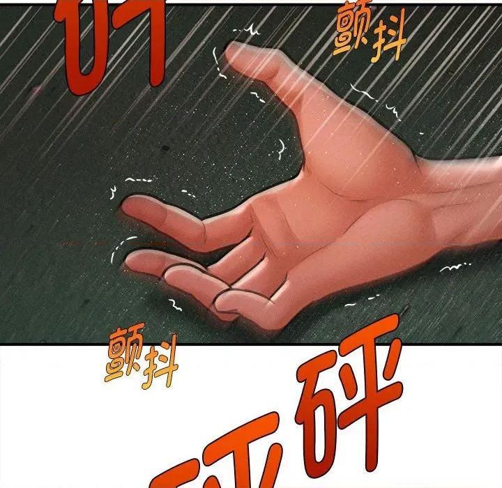 会长家的小儿子 会长家的小儿子-会长家的小儿子 第47话 第44页