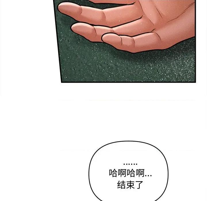 会长家的小儿子 会长家的小儿子-会长家的小儿子 第47话 第46页