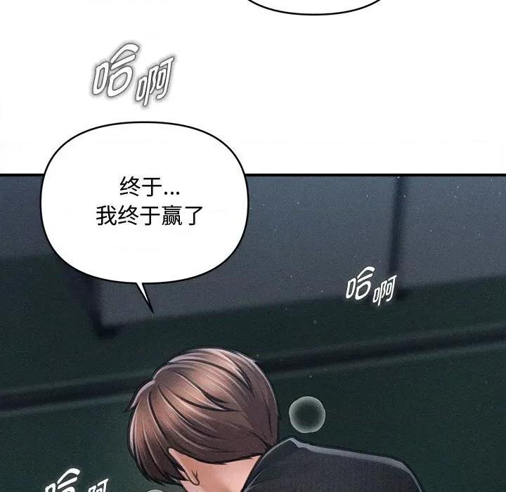 会长家的小儿子 会长家的小儿子-会长家的小儿子 第47话 第47页
