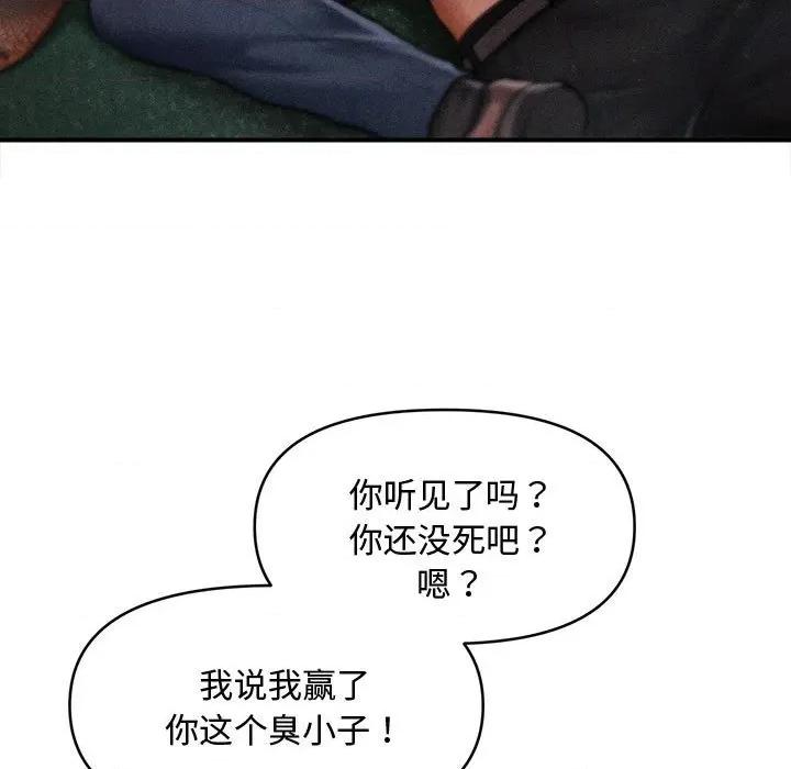 会长家的小儿子 会长家的小儿子-会长家的小儿子 第47话 第49页