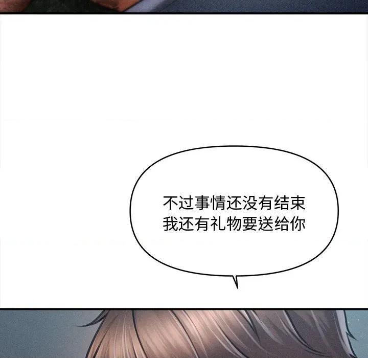 会长家的小儿子 会长家的小儿子-会长家的小儿子 第47话 第52页