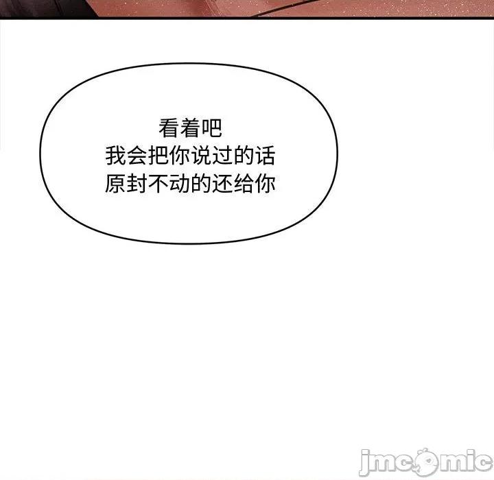 会长家的小儿子 会长家的小儿子-会长家的小儿子 第47话 第55页