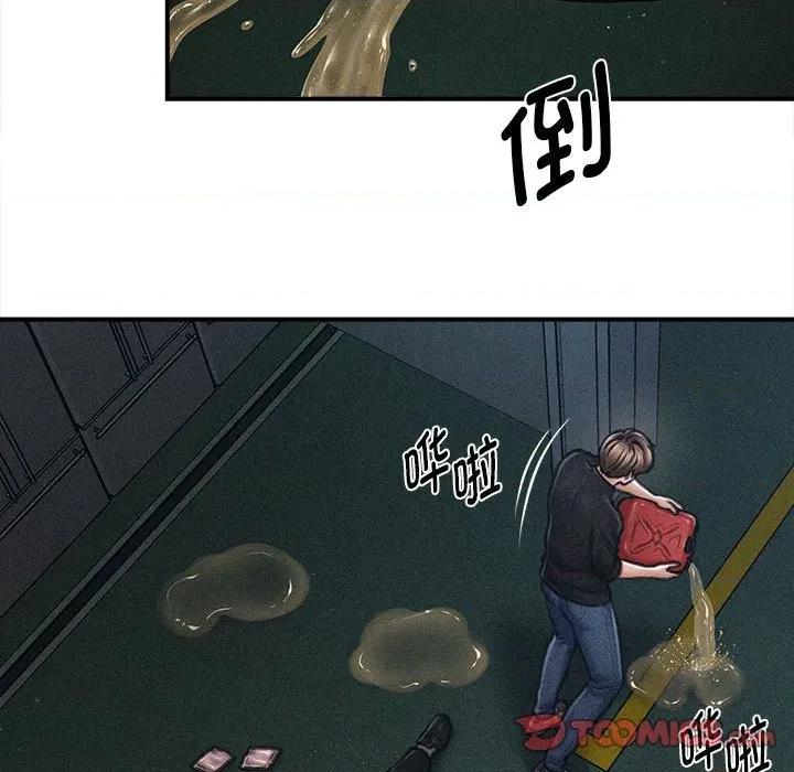 会长家的小儿子 会长家的小儿子-会长家的小儿子 第47话 第57页