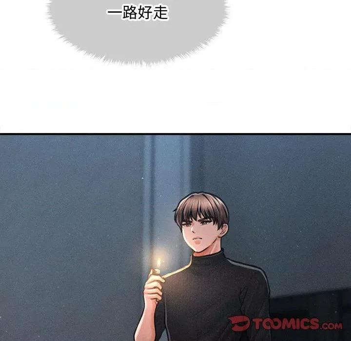 会长家的小儿子 会长家的小儿子-会长家的小儿子 第47话 第63页