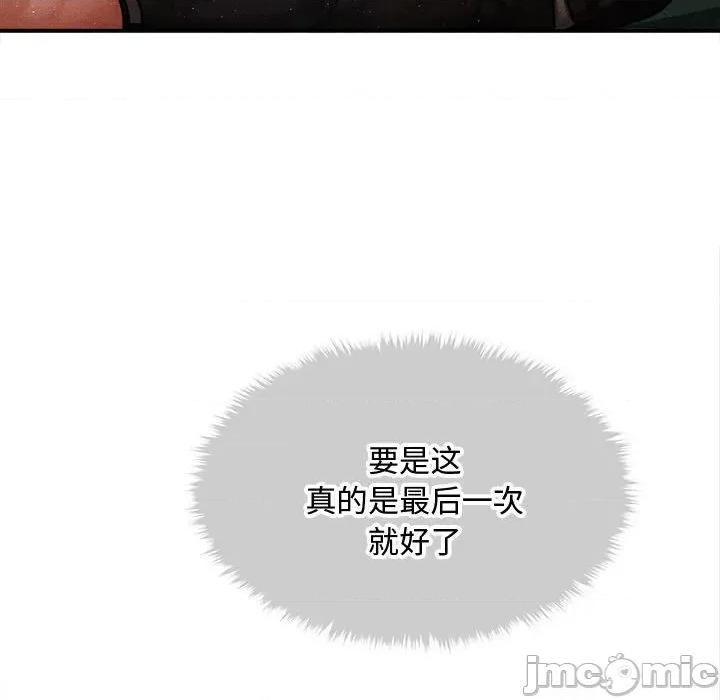 会长家的小儿子 会长家的小儿子-会长家的小儿子 第47话 第65页