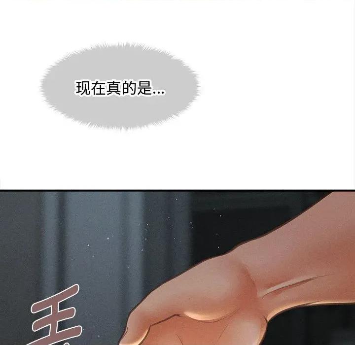 会长家的小儿子 会长家的小儿子-会长家的小儿子 第47话 第68页
