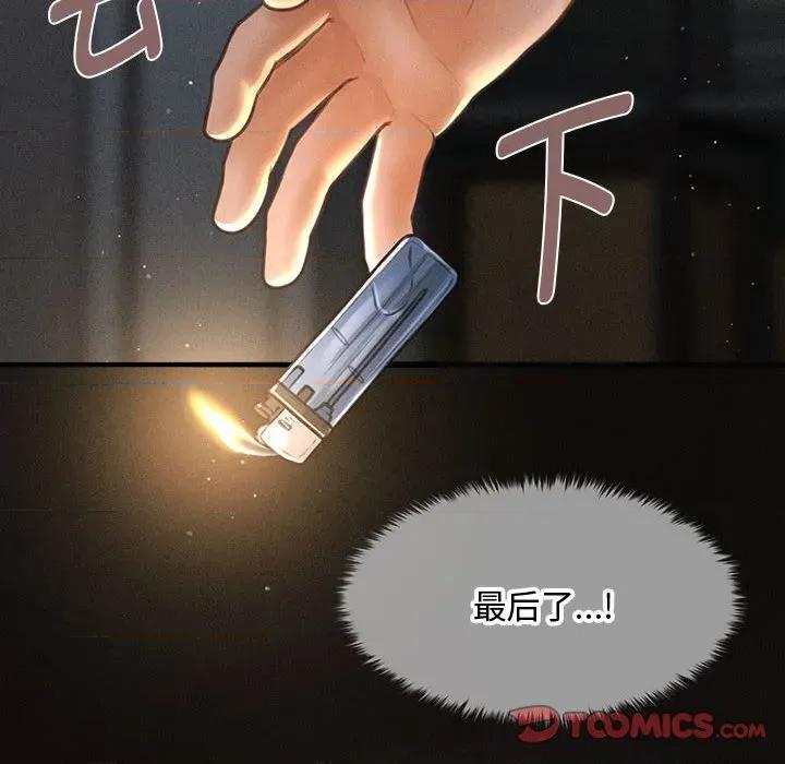 会长家的小儿子 会长家的小儿子-会长家的小儿子 第47话 第69页