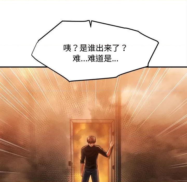会长家的小儿子 会长家的小儿子-会长家的小儿子 第47话 第82页