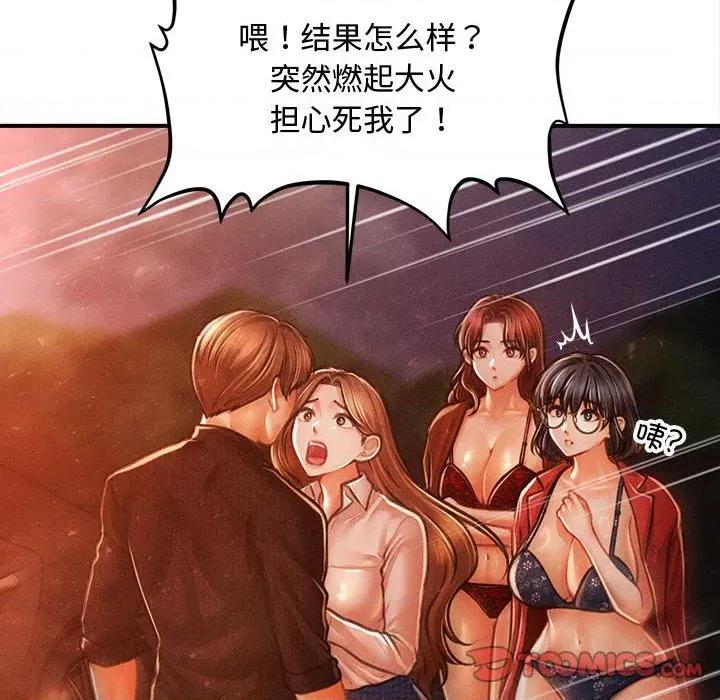 会长家的小儿子 会长家的小儿子-会长家的小儿子 第47话 第87页
