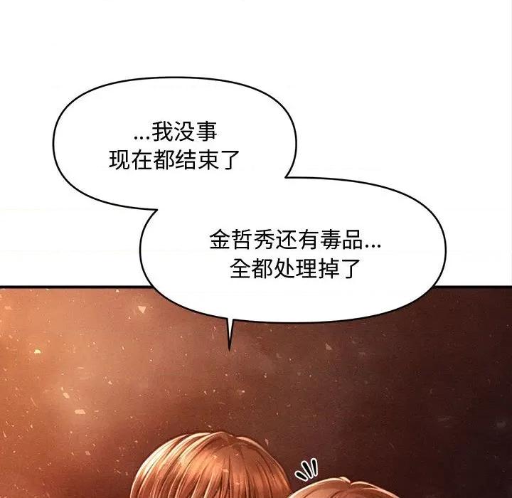 会长家的小儿子 会长家的小儿子-会长家的小儿子 第47话 第89页