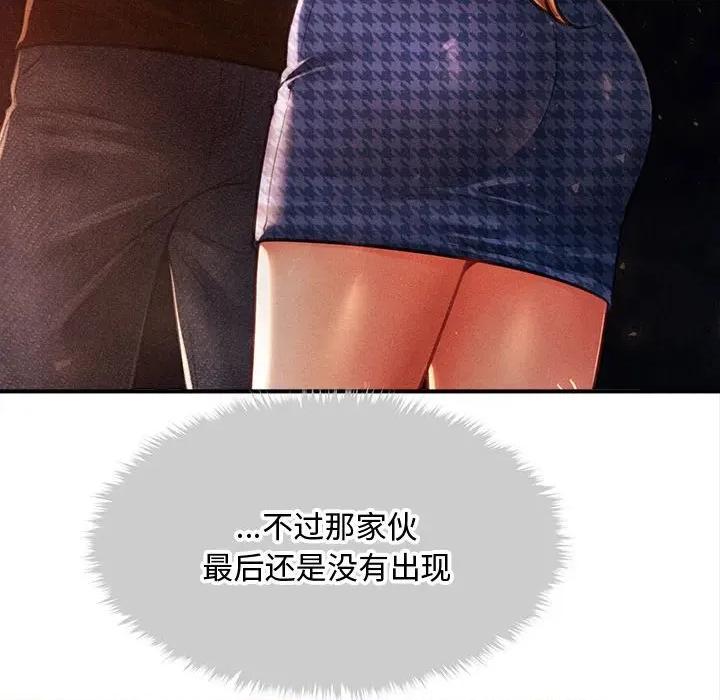 会长家的小儿子 会长家的小儿子-会长家的小儿子 第47话 第91页