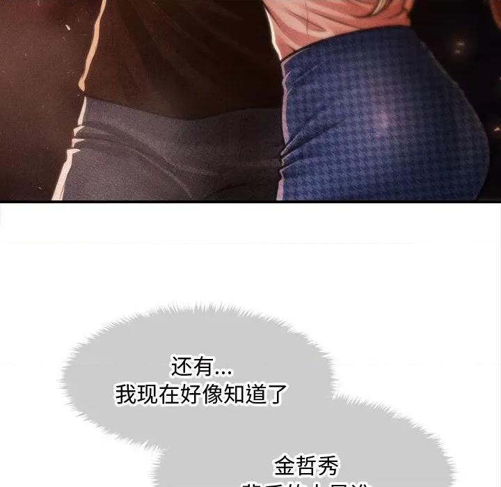 会长家的小儿子 会长家的小儿子-会长家的小儿子 第47话 第94页