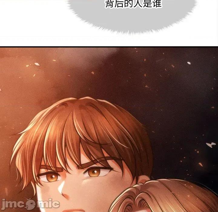 会长家的小儿子 会长家的小儿子-会长家的小儿子 第47话 第95页