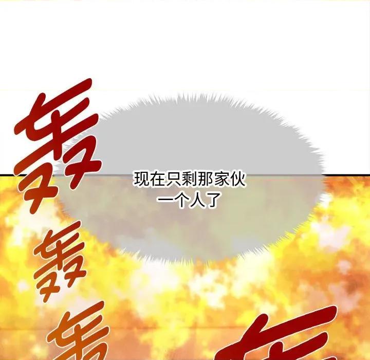 会长家的小儿子 会长家的小儿子-会长家的小儿子 第47话 第97页