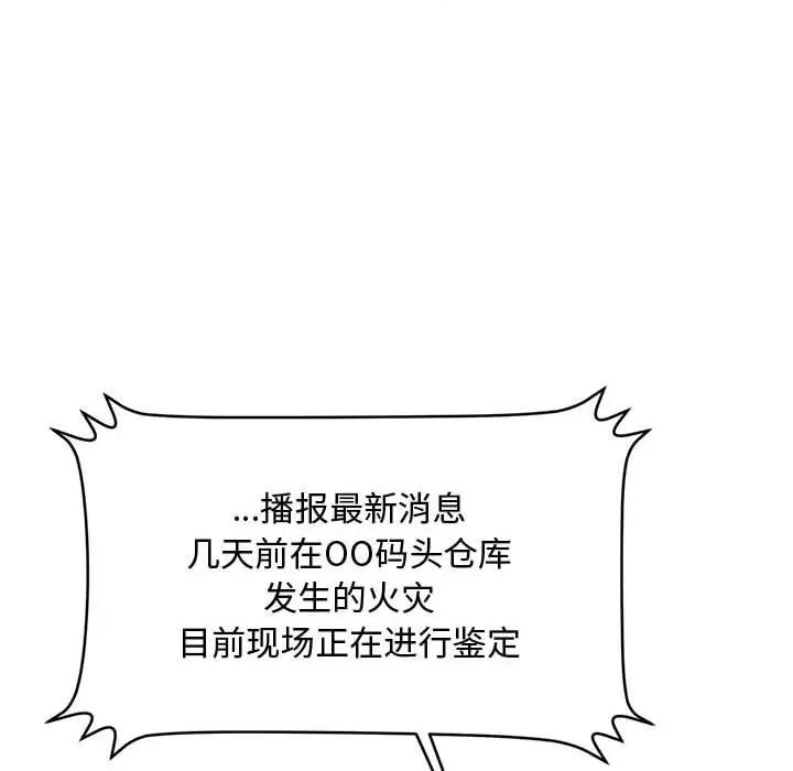 会长家的小儿子 会长家的小儿子-会长家的小儿子 第47话 第103页