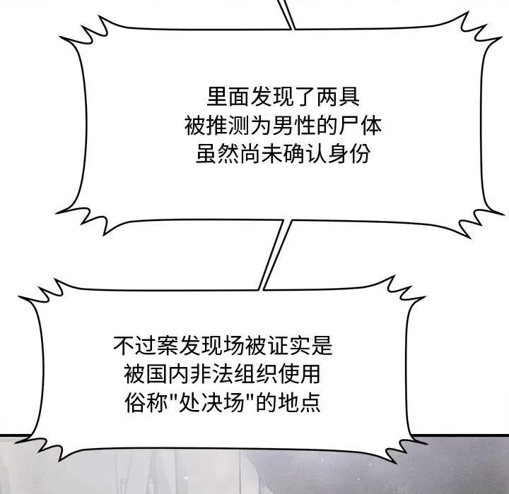 会长家的小儿子 会长家的小儿子-会长家的小儿子 第47话 第104页