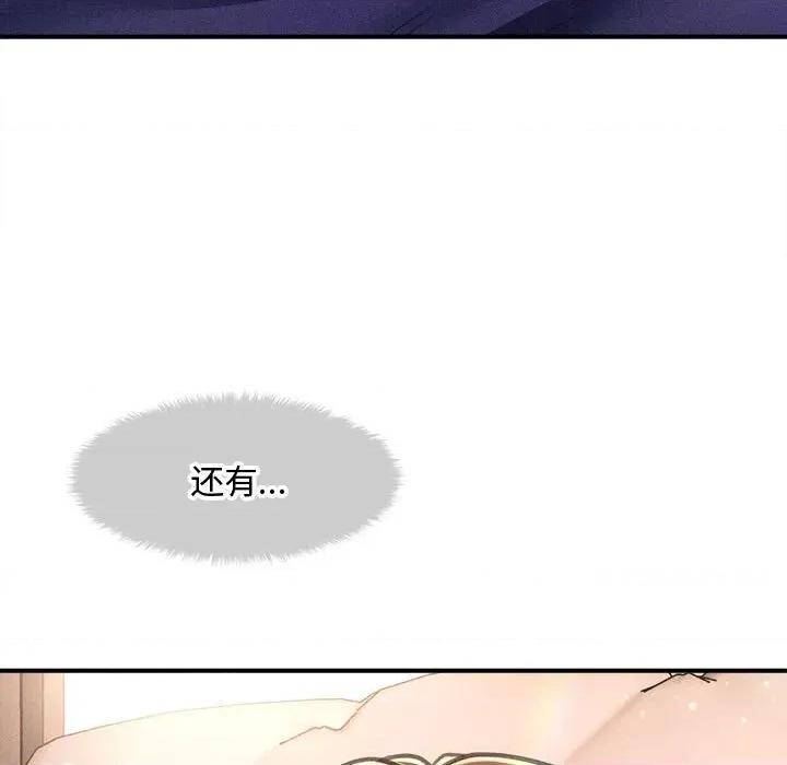 会长家的小儿子 会长家的小儿子-会长家的小儿子 第47话 第112页