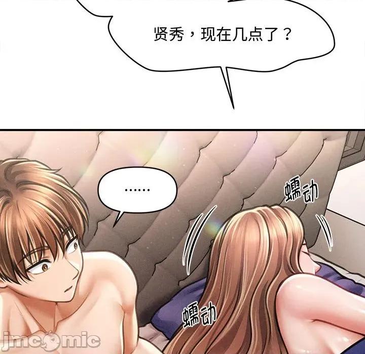 会长家的小儿子 会长家的小儿子-会长家的小儿子 第47话 第115页