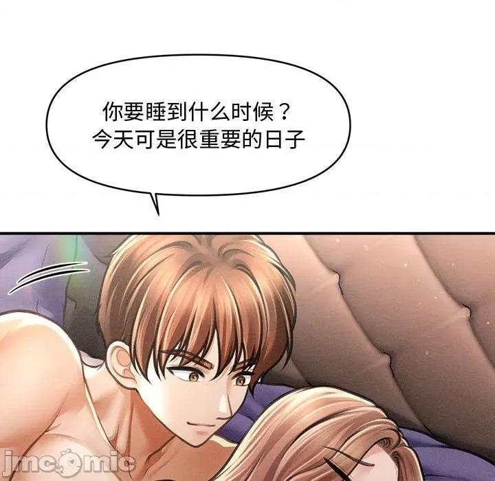 会长家的小儿子 会长家的小儿子-会长家的小儿子 第47话 第120页