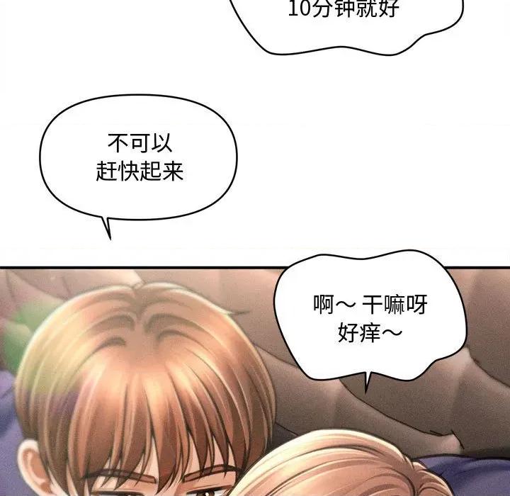 会长家的小儿子 会长家的小儿子-会长家的小儿子 第47话 第122页