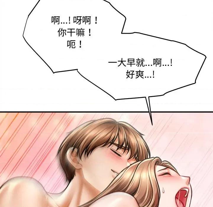 会长家的小儿子 会长家的小儿子-会长家的小儿子 第47话 第128页