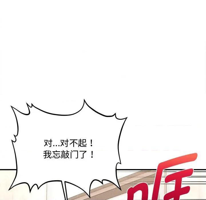 会长家的小儿子 会长家的小儿子-会长家的小儿子 第47话 第133页