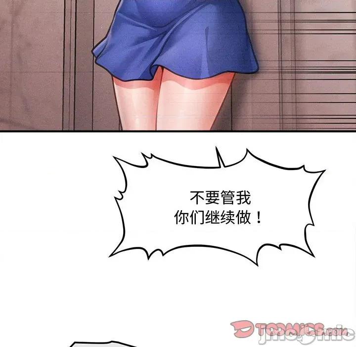 会长家的小儿子 会长家的小儿子-会长家的小儿子 第47话 第135页
