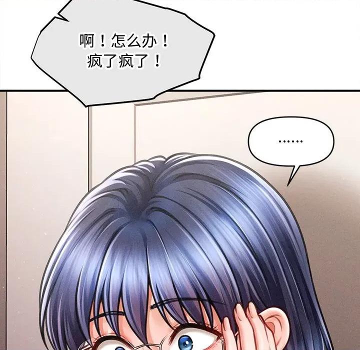 会长家的小儿子 会长家的小儿子-会长家的小儿子 第47话 第136页
