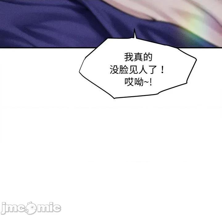 会长家的小儿子 会长家的小儿子-会长家的小儿子 第47话 第140页