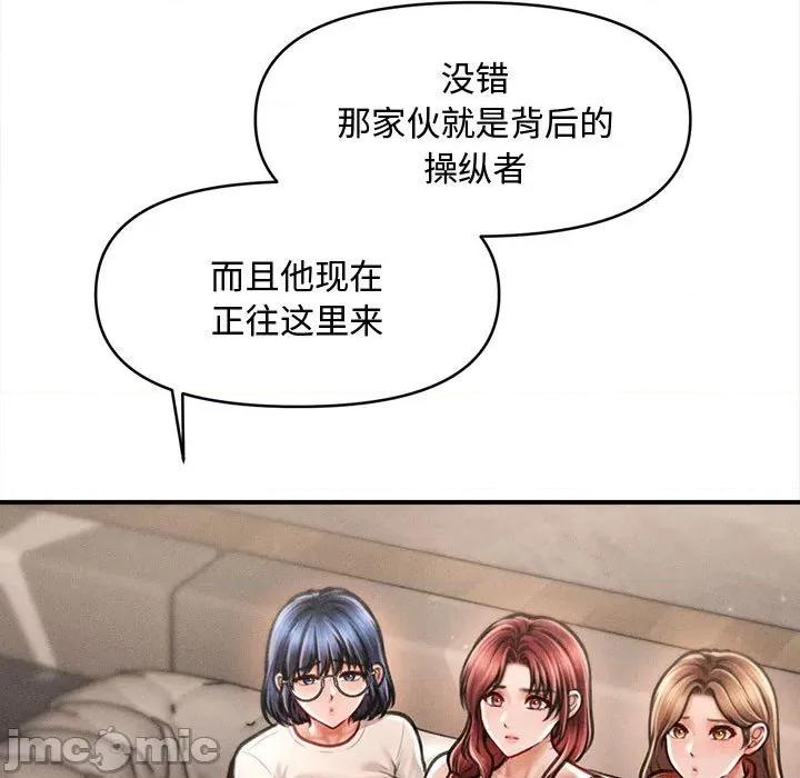 会长家的小儿子 会长家的小儿子-会长家的小儿子 第48话 第5页