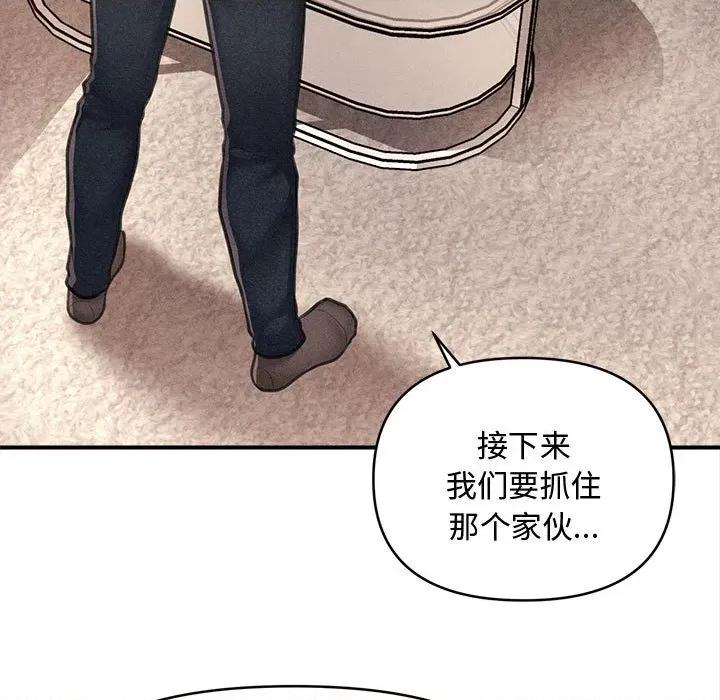 会长家的小儿子 会长家的小儿子-会长家的小儿子 第48话 第7页