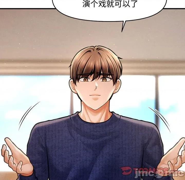 会长家的小儿子 会长家的小儿子-会长家的小儿子 第48话 第15页