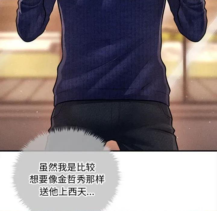 会长家的小儿子 会长家的小儿子-会长家的小儿子 第48话 第16页