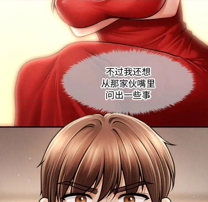 会长家的小儿子 会长家的小儿子-会长家的小儿子 第48话 第18页