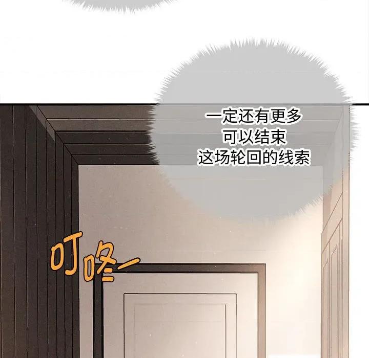 会长家的小儿子 会长家的小儿子-会长家的小儿子 第48话 第22页