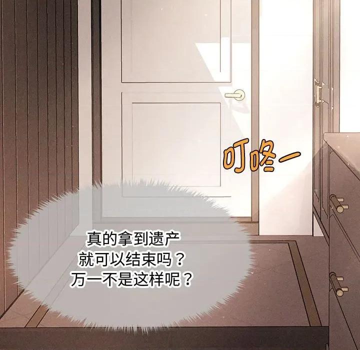 会长家的小儿子 会长家的小儿子-会长家的小儿子 第48话 第23页
