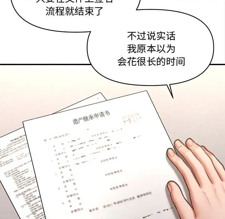 会长家的小儿子 会长家的小儿子-会长家的小儿子 第48话 第34页