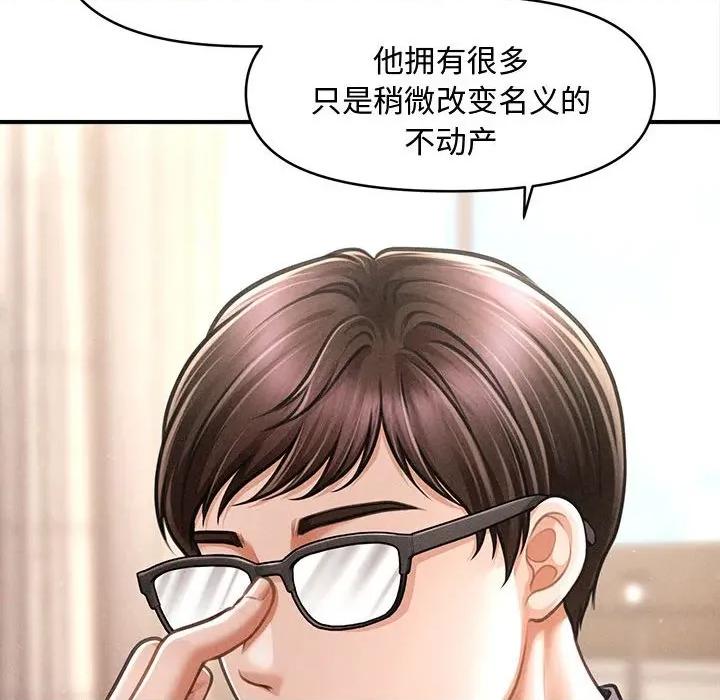 会长家的小儿子 会长家的小儿子-会长家的小儿子 第48话 第44页