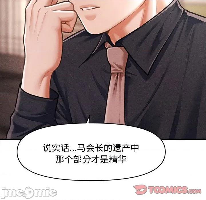 会长家的小儿子 会长家的小儿子-会长家的小儿子 第48话 第45页