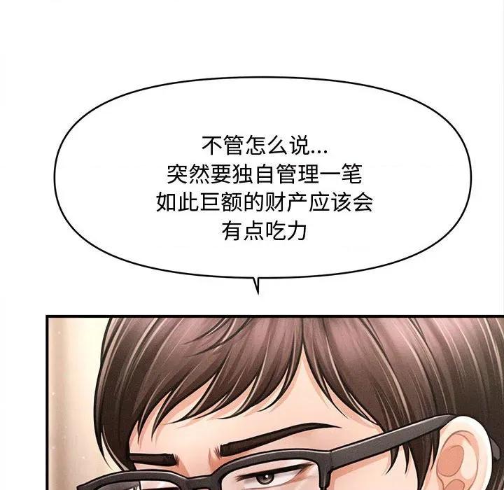 会长家的小儿子 会长家的小儿子-会长家的小儿子 第48话 第46页